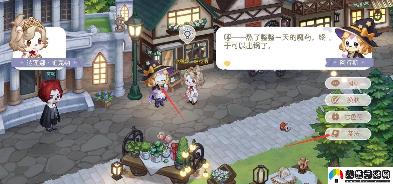 奧比島手游小精靈怎么學(xué)魔法配方