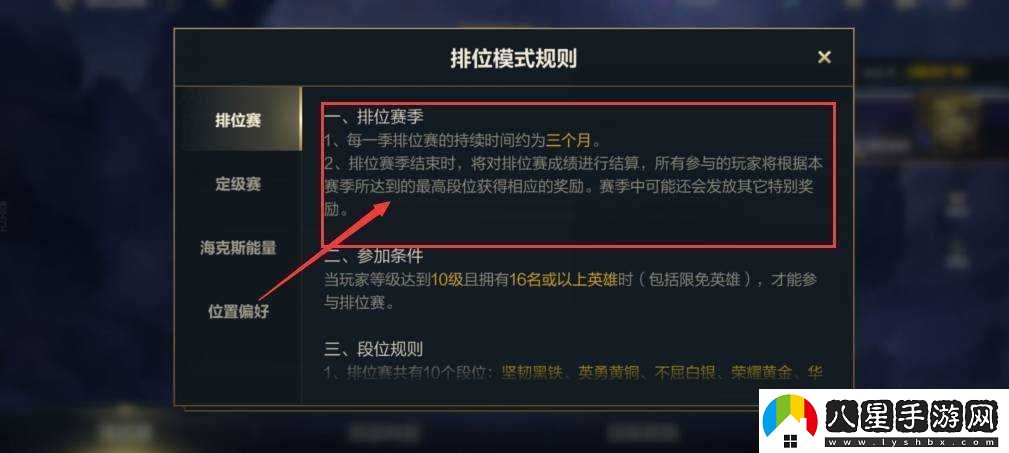 英雄聯(lián)盟手游3,2版本更新時(shí)間、內容及注意事項全面詳解