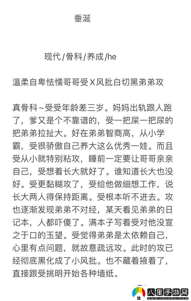 當“瘋批父子骨科爸爸寵”遇見(jiàn)生活的真諦