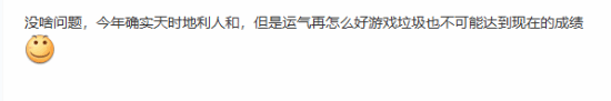 玩家反駁黑神話(huà)成就全靠游戲小年