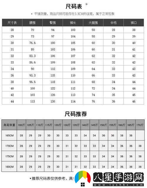 亞洲尺碼日本尺碼專(zhuān)線(xiàn)