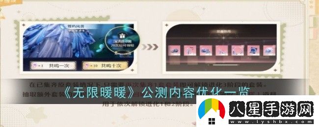 無(wú)限暖暖公測內容全方位優(yōu)化詳細盤(pán)點(diǎn)與分析