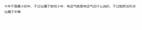 玩家反駁黑神話(huà)成就全靠游戲小年