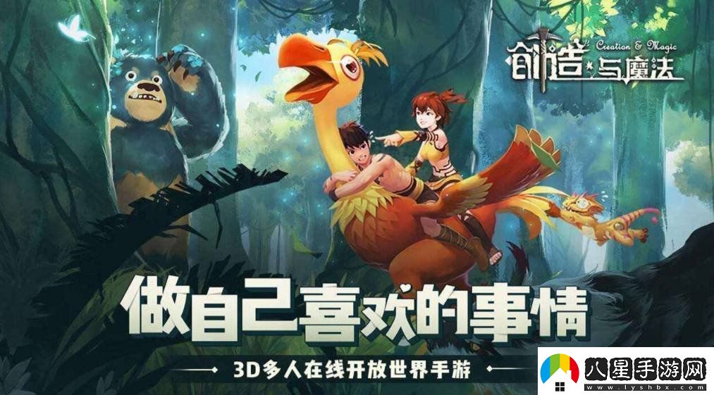 創(chuàng  )造與魔法游戲中的鰩魚(yú)有什么用