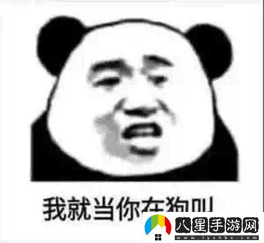 解析你在狗叫什么絡(luò )梗及其表情包在數字資源管理與傳播中的獨特價(jià)值