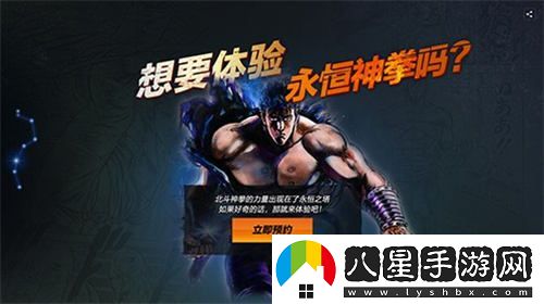永恒之塔新服預約正式啟動(dòng)，傳承北斗之力的激動(dòng)時(shí)刻到來(lái)了！