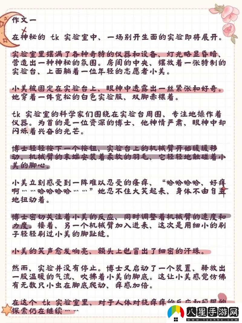 在神秘實(shí)驗室中探索脫色搖床游戲的無(wú)限可能
