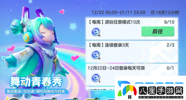 元夢(mèng)之星非凡時(shí)裝靈魂歌姬寶拉獲取方法