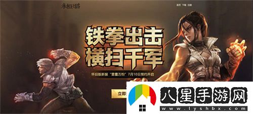 永恒之塔新服預約正式啟動(dòng)，傳承北斗之力的激動(dòng)時(shí)刻到來(lái)了！