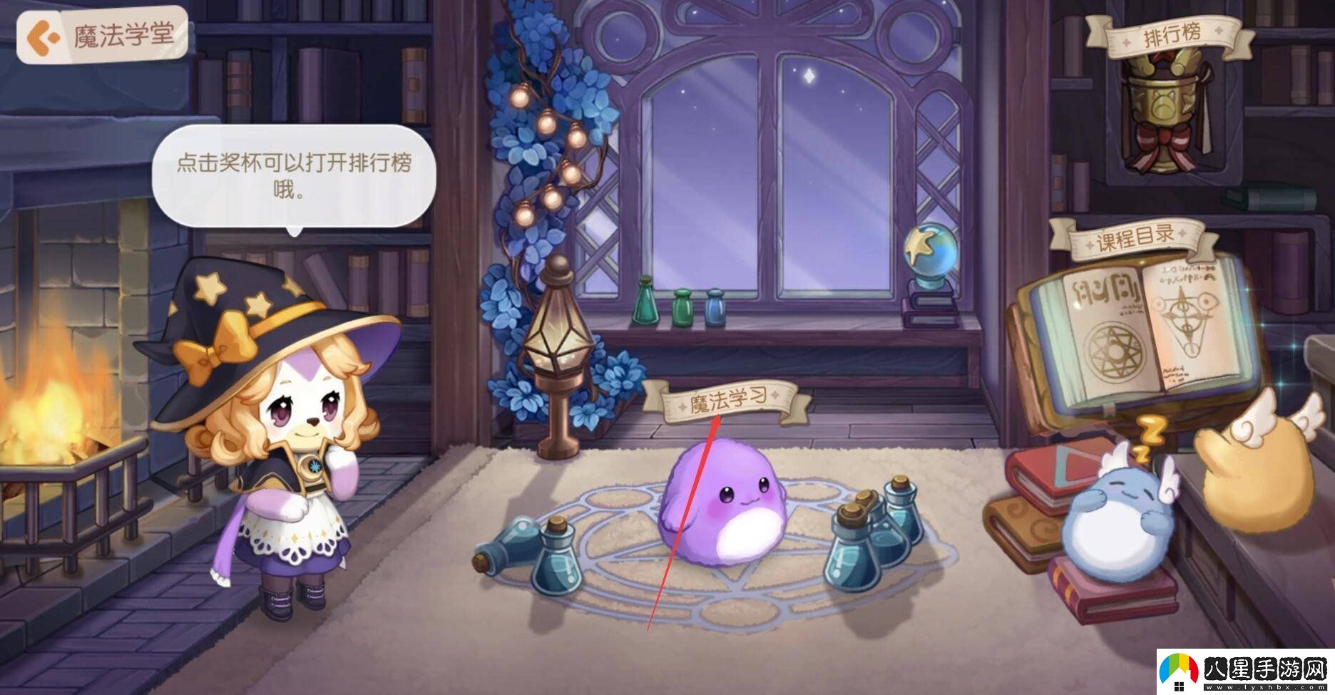 奧比島手游小精靈怎么學(xué)魔法配方