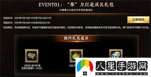 永恒之塔新服預約正式啟動(dòng)，傳承北斗之力的激動(dòng)時(shí)刻到來(lái)了！
