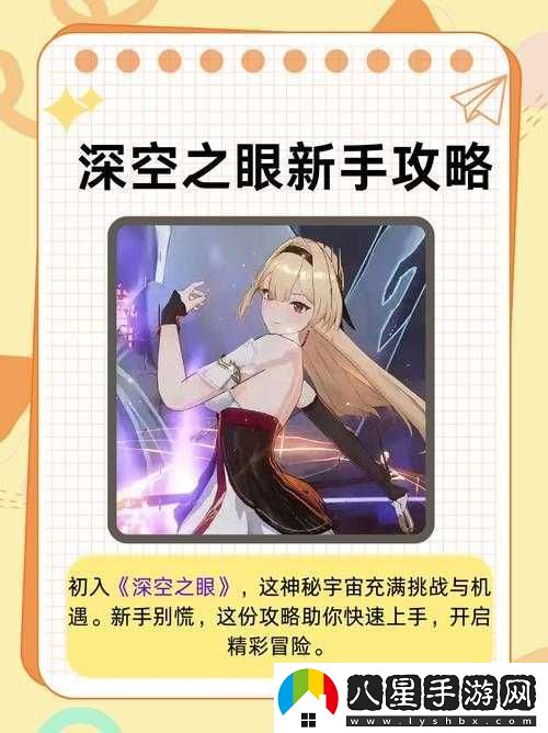 深空之眼心象挑戰極難模式