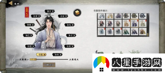鬼谷八荒手游捏臉仙姿男數據表排行第一名