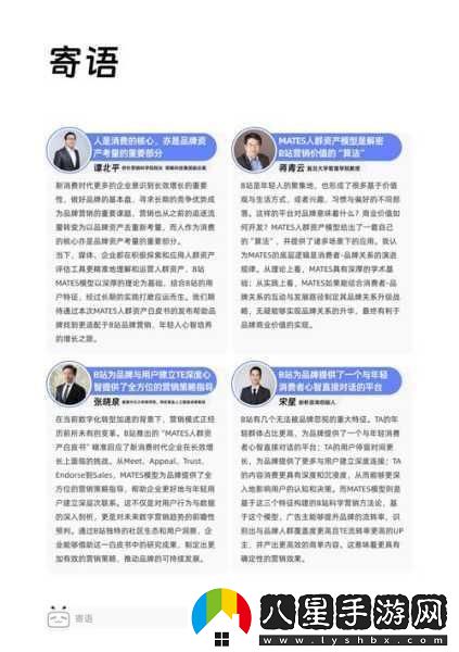 B站推廣站入口2024新趨勢
