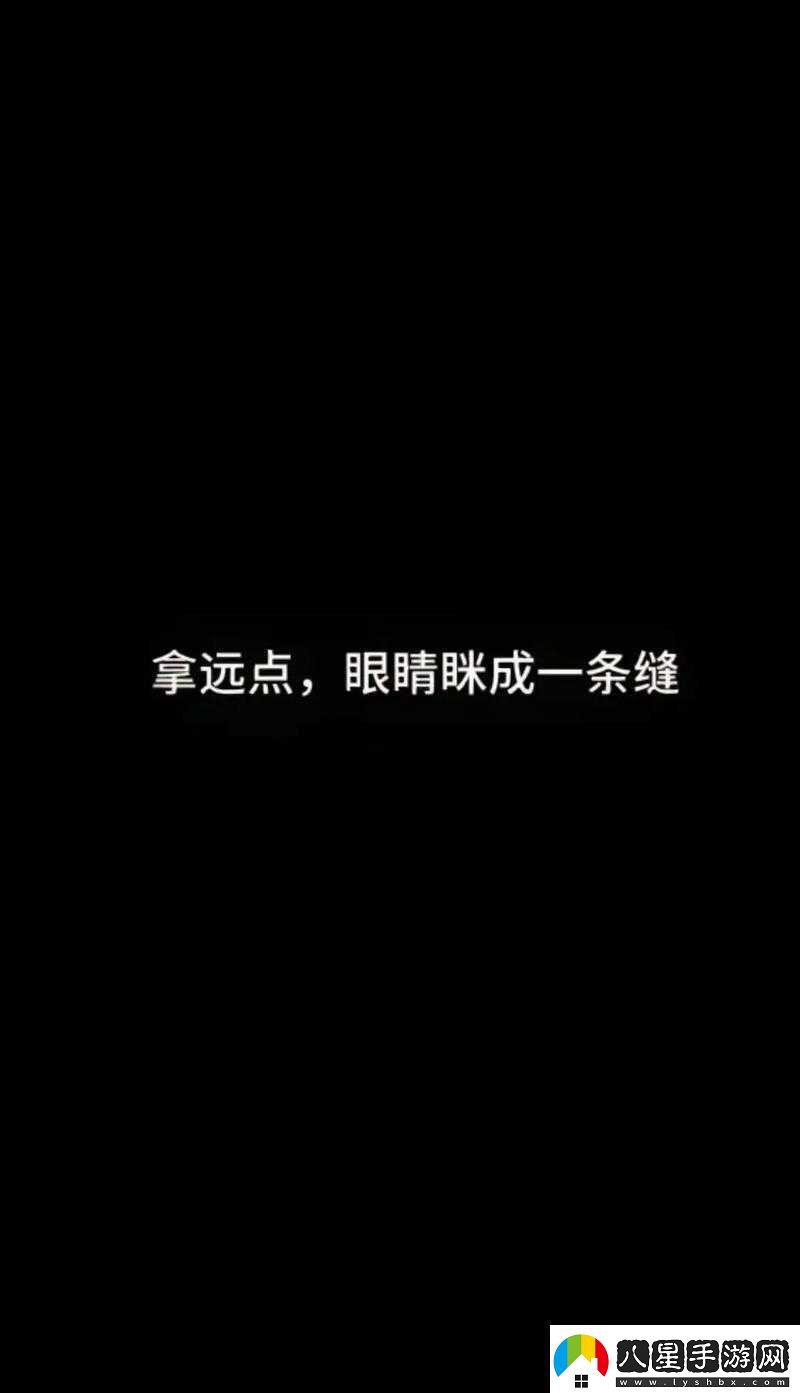 男生將坤坤申請女生的定眼