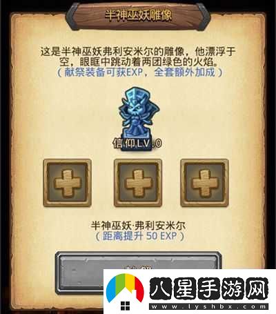 不思議迷宮巫術(shù)商店智慧與獎勵并存的絕佳選擇滿(mǎn)載而歸