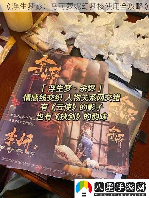浮生夢(mèng)影