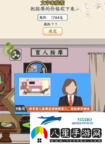 文字來(lái)找茬盲人按摩怎么過(guò)