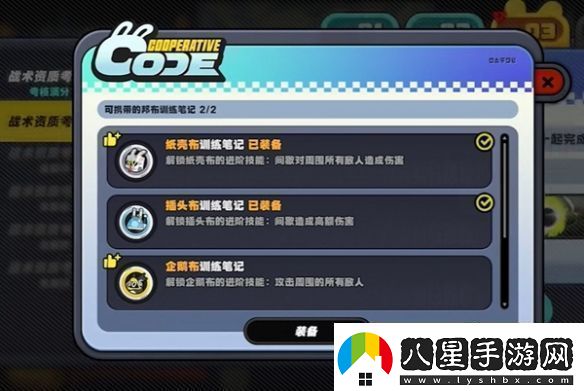 絕區零小邦布大戰壞以骸第3天戰術(shù)資質(zhì)考核02攻略
