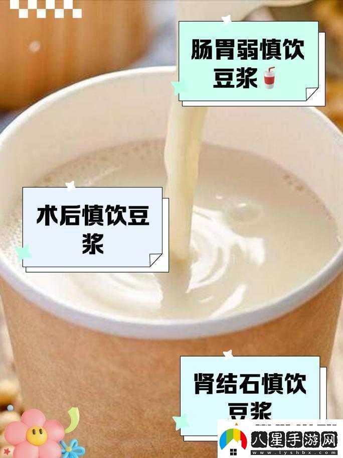 男女一起努力做豆漿小孩不能看