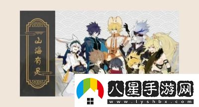 凹凸世界跨越山海遇見(jiàn)你攻略及S級角色推薦