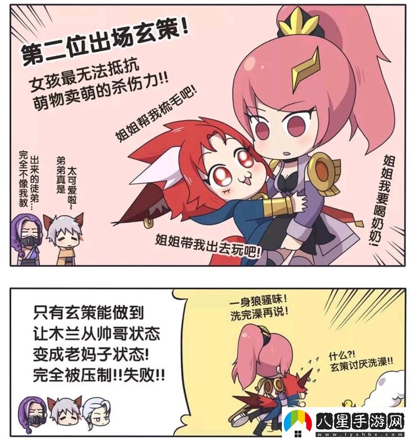 戰斗的怒吼
