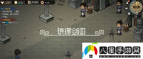 大俠立志傳能加入幾個(gè)門(mén)派
