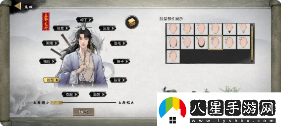 鬼谷八荒手游捏臉仙姿男數據表排行第一名