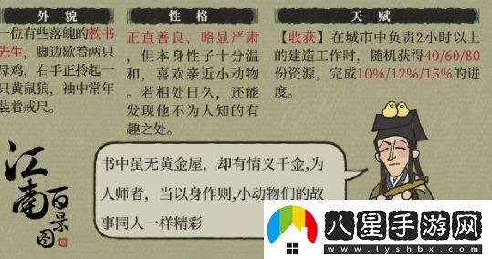 江南百景圖呂穹生上線(xiàn)時(shí)間及獲取方法分享