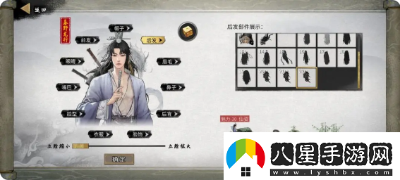鬼谷八荒手游捏臉仙姿男數據表排行第一名