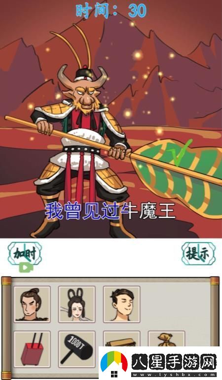 漢字找茬王聽(tīng)歌作圖2答案是什么