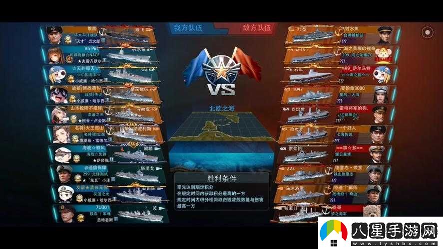 巔峰戰艦深度解析