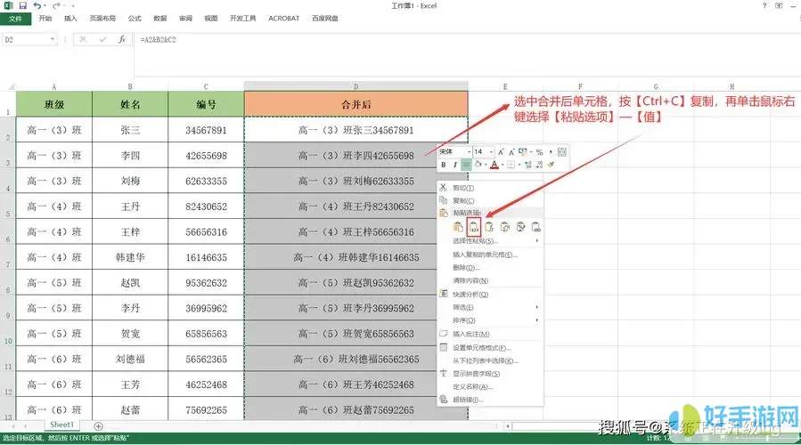 wpsword怎么將2個(gè)獨立的表格合并wps2019怎么將2個(gè)獨立的表格合并