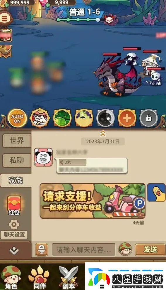 冒險大作戰菇菇車(chē)位玩法攻略