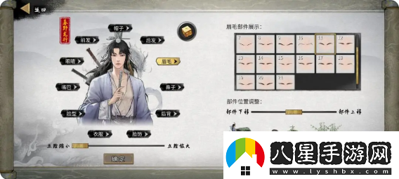 鬼谷八荒手游捏臉仙姿男數據表排行第一名