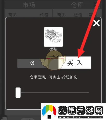 榮譽(yù)打工人板鞋購入方法