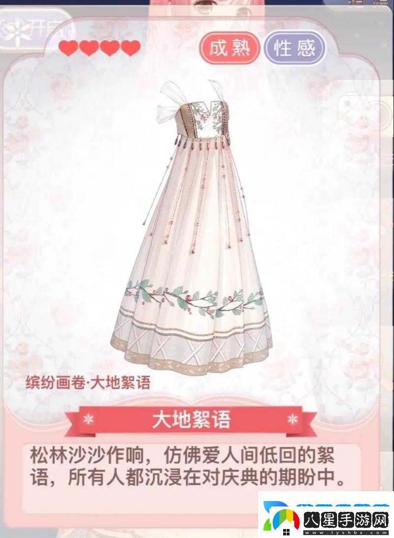 奇跡暖暖評選賽