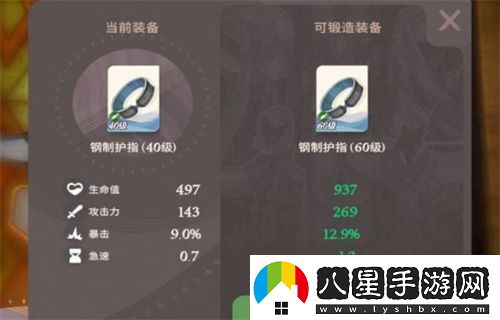 劍與遠征啟程裝備鑄造功能玩法詳細說(shuō)明