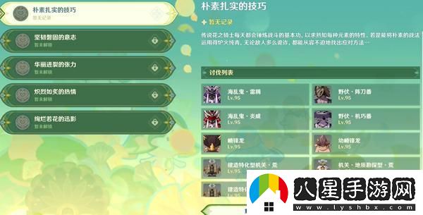 原神騎士的劍影首日挑戰詳細攻略，快速獲取滿(mǎn)分技巧分享