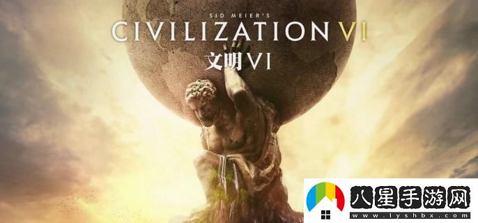 在文明6中哪個(gè)文明的資源最豐富？全面解析資源豐富的文明