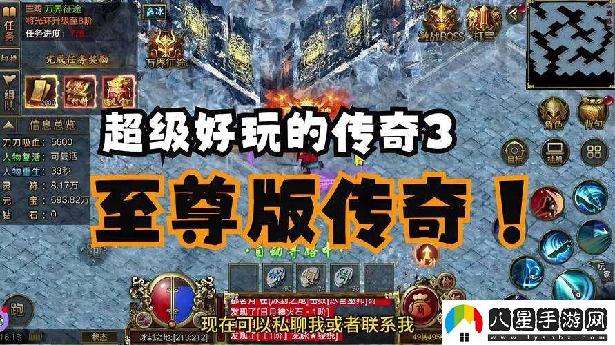 我叫MT3戰士榮耀
