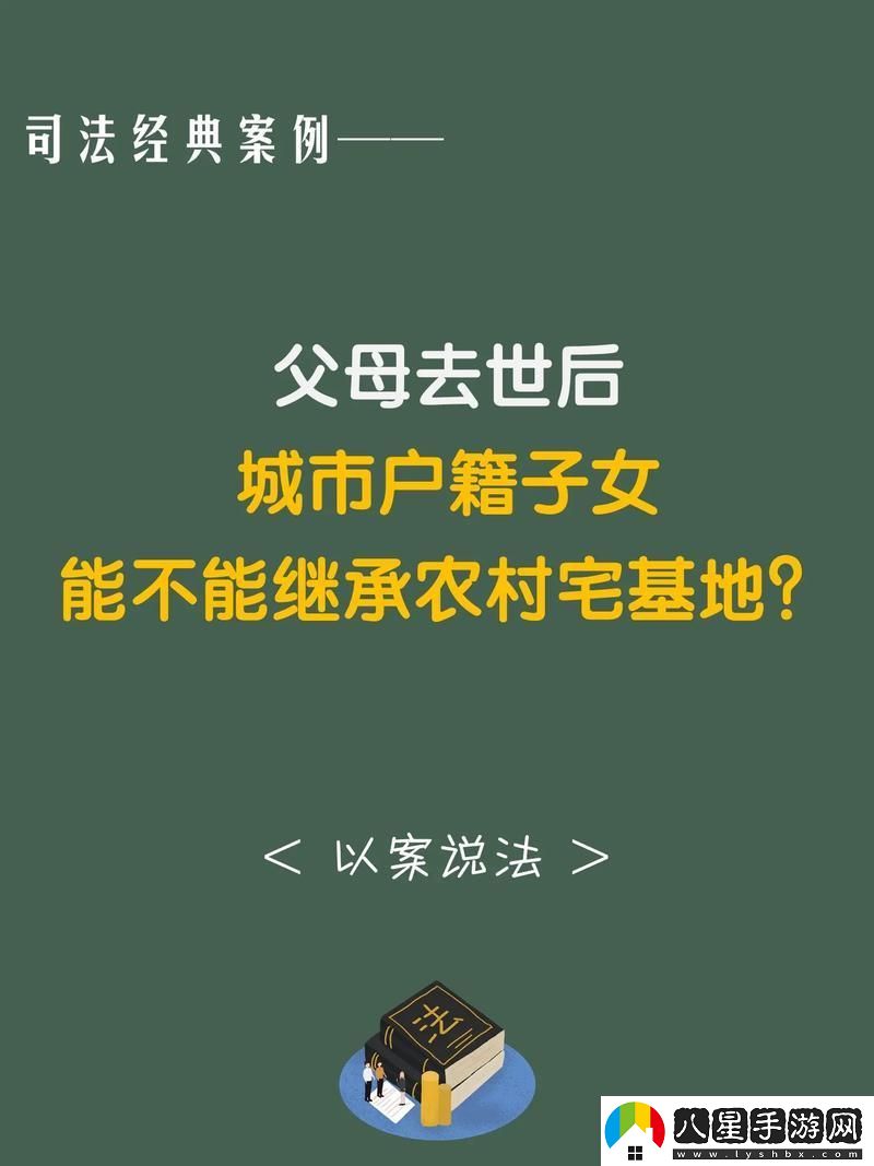 農耕遺產(chǎn)大作戰