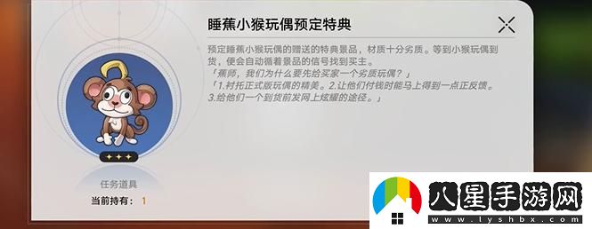 崩壞星穹鐵道四百蕉任務(wù)如何順利通關(guān)？詳盡攻略分享