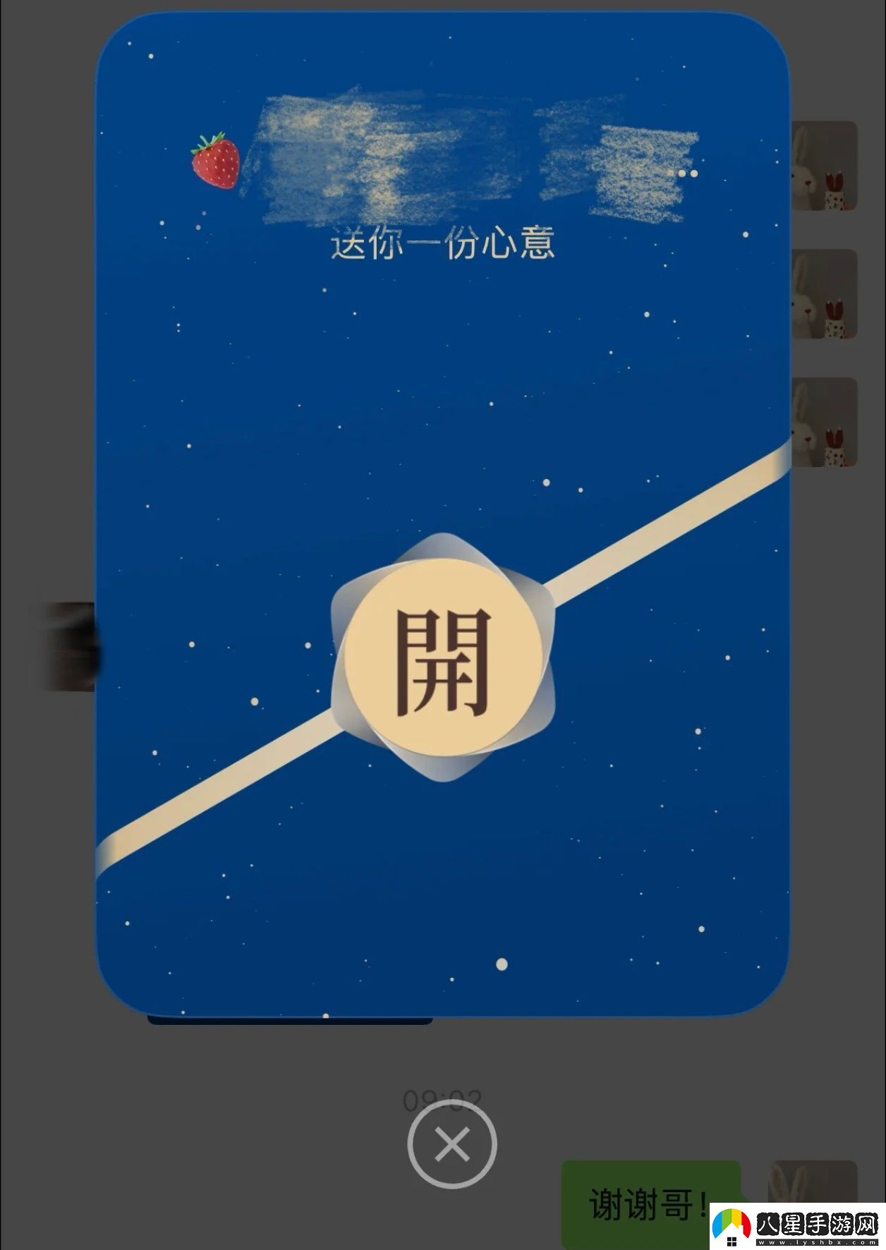 微信怎么送禮物微信怎么給好友送實(shí)體紅包