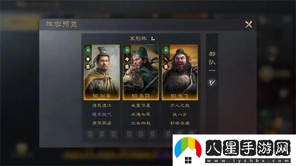 三國謀定天下：張飛陣容戰法搭配技巧與推薦詳解