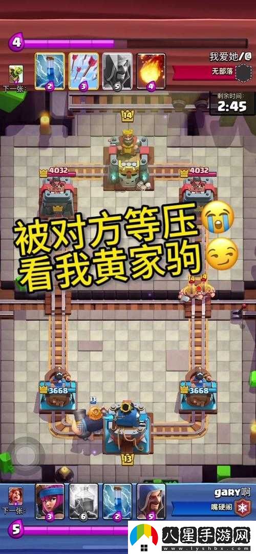 皇室戰爭中的策略智慧巔峰