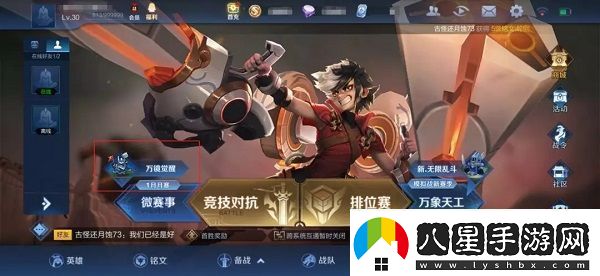 王者榮耀萬(wàn)鏡覺(jué)醒怎么玩特殊玩法萬(wàn)鏡覺(jué)醒上線(xiàn)預告資訊速遞