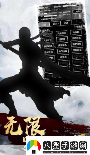 肥宅修真錄手機版