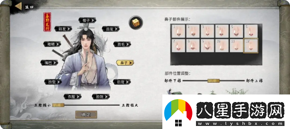 鬼谷八荒手游捏臉仙姿男數據表排行第一名