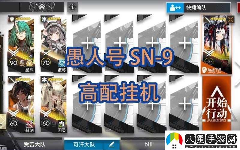 明日方舟愚人號活動(dòng)SN